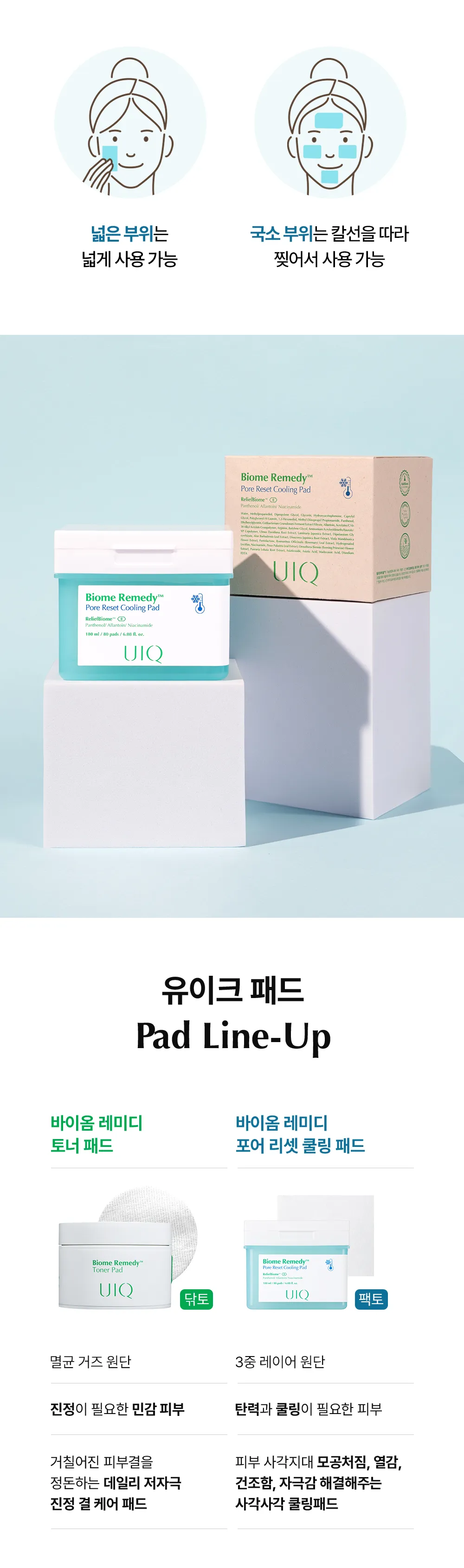 JuzBeauty_JuzBeautyMalaysia_JuzPretty_Authentic_Kbeauty_Malaysia_Skin_Care_Cosmetics_K-beauty_Health_Care_korean_streetwear_UIQ Biome Remedy Pore Reset Cooling Pad 微生态修护清凉棉片12