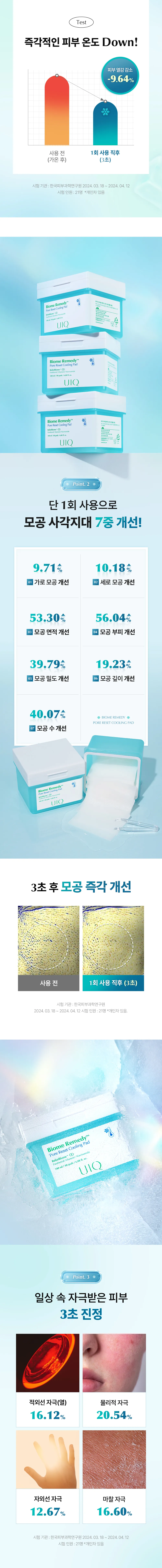 JuzBeauty_JuzBeautyMalaysia_JuzPretty_Authentic_Kbeauty_Malaysia_Skin_Care_Cosmetics_K-beauty_Health_Care_korean_streetwear_UIQ Biome Remedy Pore Reset Cooling Pad 微生态修护清凉棉片5
