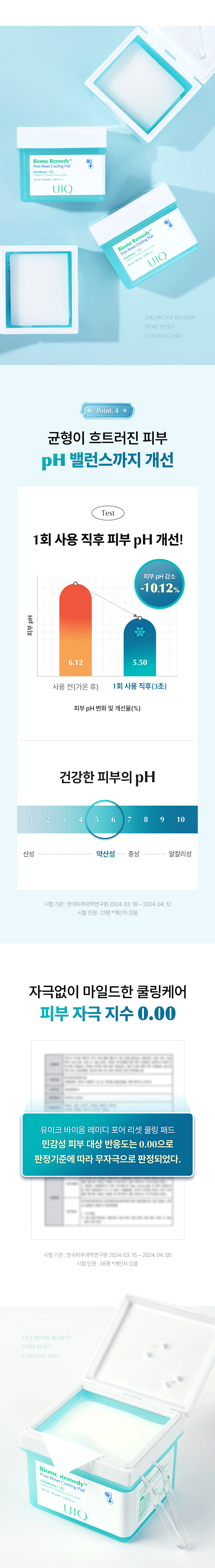 JuzBeauty_JuzBeautyMalaysia_JuzPretty_Authentic_Kbeauty_Malaysia_Skin_Care_Cosmetics_K-beauty_Health_Care_korean_streetwear_UIQ Biome Remedy Pore Reset Cooling Pad 微生态修护清凉棉片6