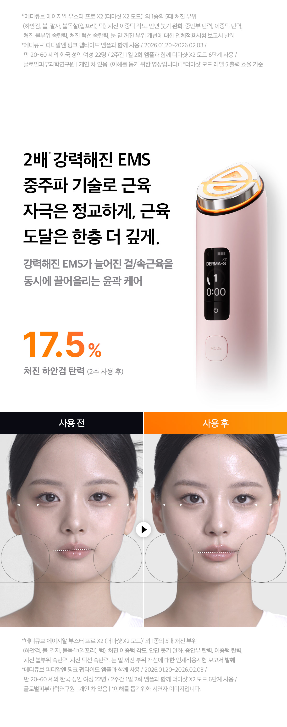 JuzBeauty_JuzBeautyMalaysia_JuzPretty_Authentic_Kbeauty_Malaysia_Skin_Care_Cosmetics_K-beauty_Health_Care_korean_streetwear_MEDICUBE AGE-R Booster Pro X2 面部护理仪X225