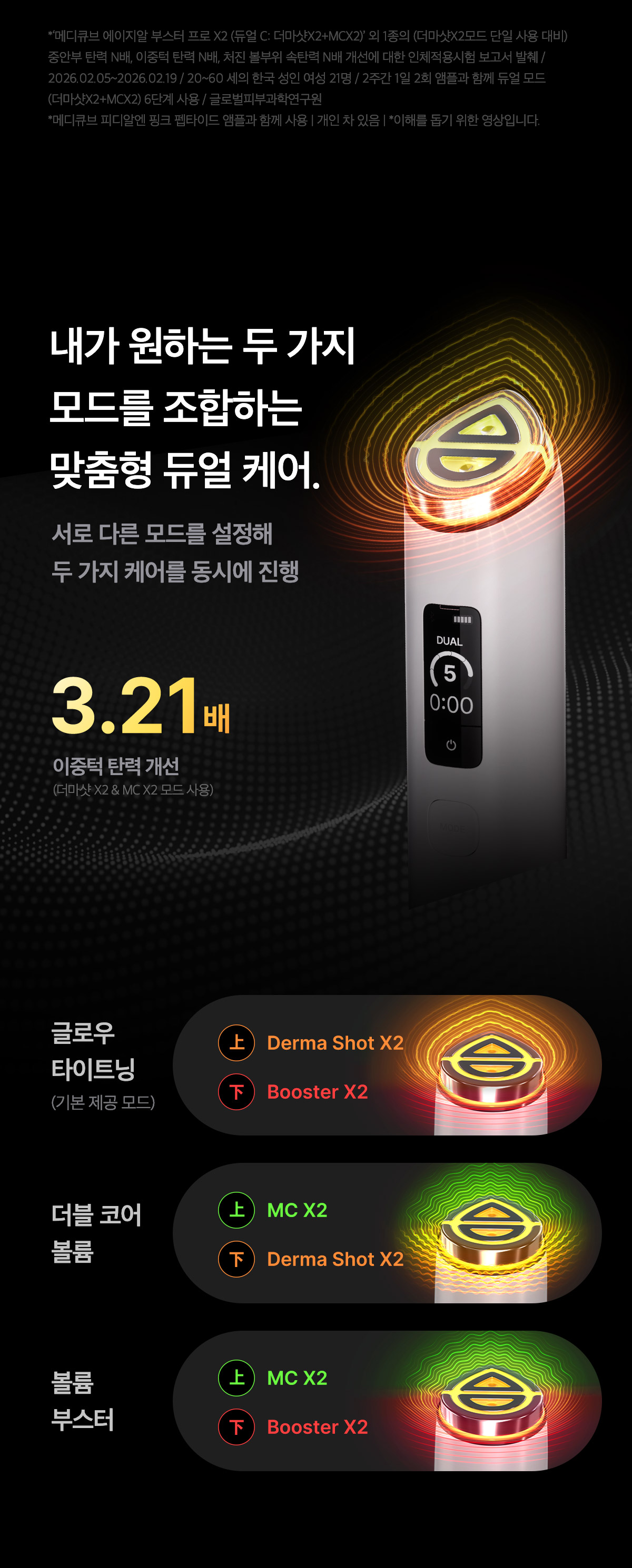 JuzBeauty_JuzBeautyMalaysia_JuzPretty_Authentic_Kbeauty_Malaysia_Skin_Care_Cosmetics_K-beauty_Health_Care_korean_streetwear_MEDICUBE AGE-R Booster Pro X2 面部护理仪X236