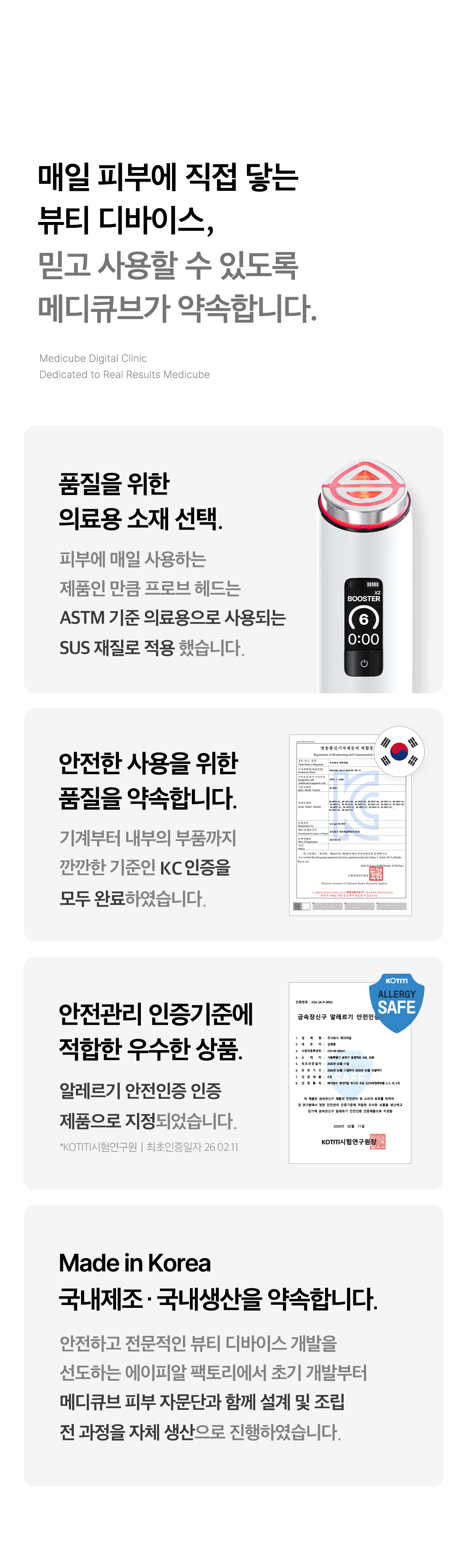 JuzBeauty_JuzBeautyMalaysia_JuzPretty_Authentic_Kbeauty_Malaysia_Skin_Care_Cosmetics_K-beauty_Health_Care_korean_streetwear_MEDICUBE AGE-R Booster Pro X2 面部护理仪X212