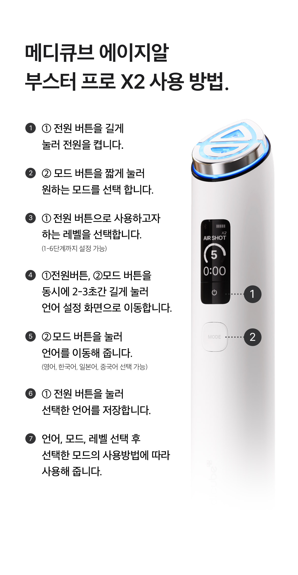 JuzBeauty_JuzBeautyMalaysia_JuzPretty_Authentic_Kbeauty_Malaysia_Skin_Care_Cosmetics_K-beauty_Health_Care_korean_streetwear_MEDICUBE AGE-R Booster Pro X2 面部护理仪X213