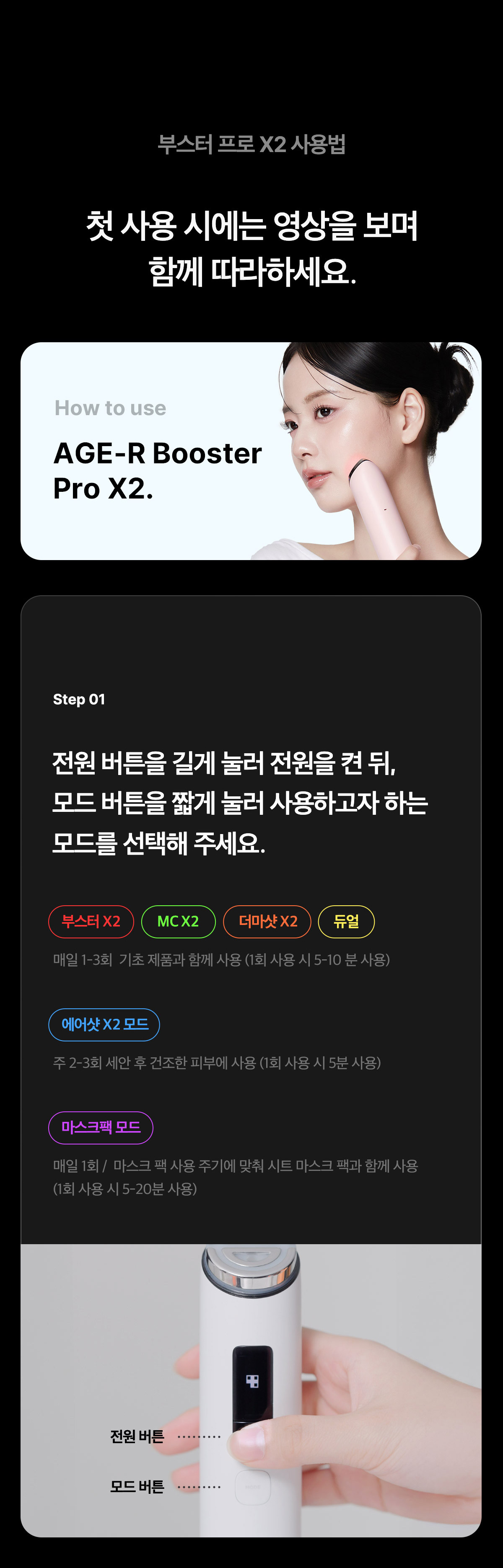 JuzBeauty_JuzBeautyMalaysia_JuzPretty_Authentic_Kbeauty_Malaysia_Skin_Care_Cosmetics_K-beauty_Health_Care_korean_streetwear_MEDICUBE AGE-R Booster Pro X2 面部护理仪X211