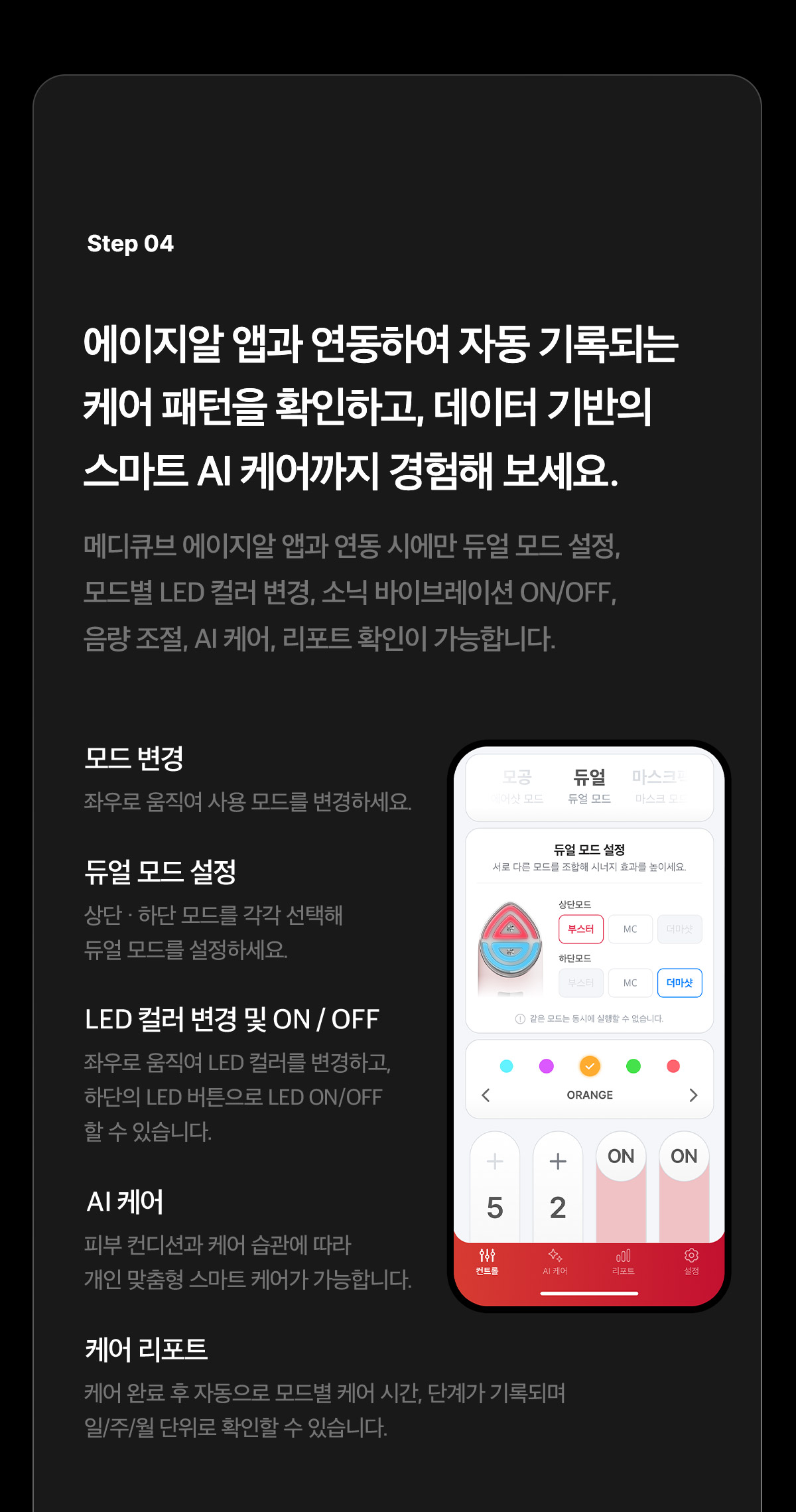JuzBeauty_JuzBeautyMalaysia_JuzPretty_Authentic_Kbeauty_Malaysia_Skin_Care_Cosmetics_K-beauty_Health_Care_korean_streetwear_MEDICUBE AGE-R Booster Pro X2 面部护理仪X250