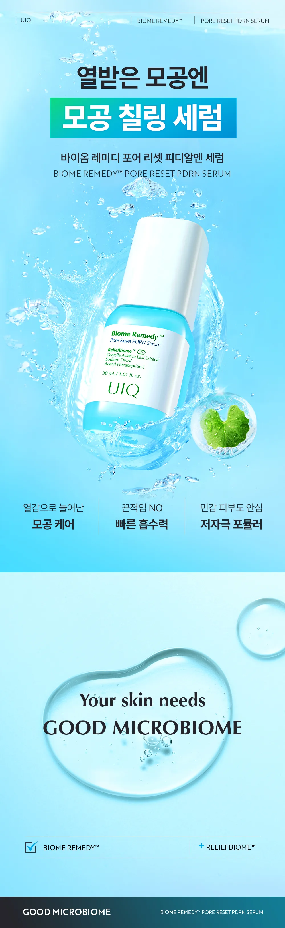 JuzBeauty_JuzBeautyMalaysia_JuzPretty_Authentic_Kbeauty_Malaysia_Skin_Care_Cosmetics_K-beauty_Health_Care_korean_streetwear_UIQ Biome Remedy Pore Reset PDRN Serum 微生态PDRN修护精华11