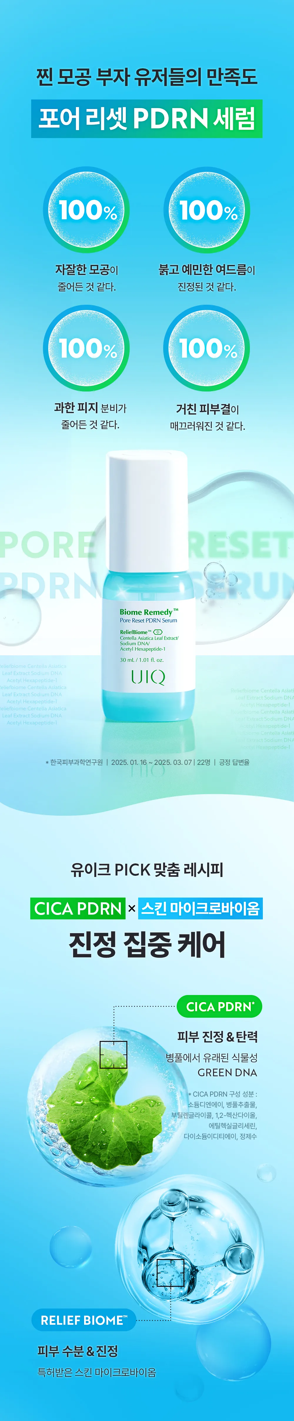 JuzBeauty_JuzBeautyMalaysia_JuzPretty_Authentic_Kbeauty_Malaysia_Skin_Care_Cosmetics_K-beauty_Health_Care_korean_streetwear_UIQ Biome Remedy Pore Reset PDRN Serum 微生态PDRN修护精华12