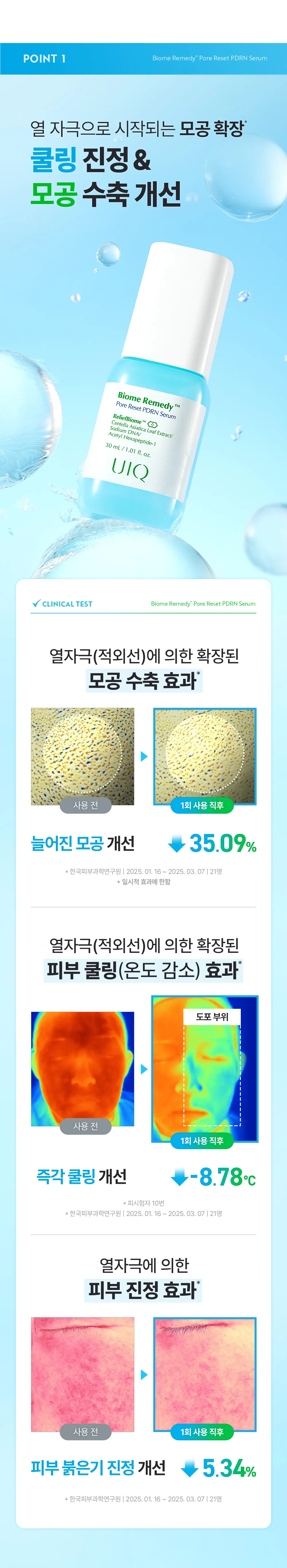 JuzBeauty_JuzBeautyMalaysia_JuzPretty_Authentic_Kbeauty_Malaysia_Skin_Care_Cosmetics_K-beauty_Health_Care_korean_streetwear_UIQ Biome Remedy Pore Reset PDRN Serum 微生态PDRN修护精华8
