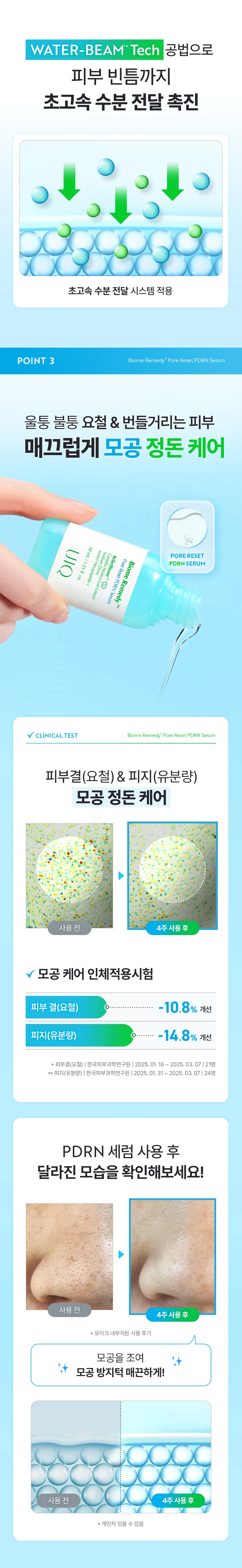 JuzBeauty_JuzBeautyMalaysia_JuzPretty_Authentic_Kbeauty_Malaysia_Skin_Care_Cosmetics_K-beauty_Health_Care_korean_streetwear_UIQ Biome Remedy Pore Reset PDRN Serum 微生态PDRN修护精华4