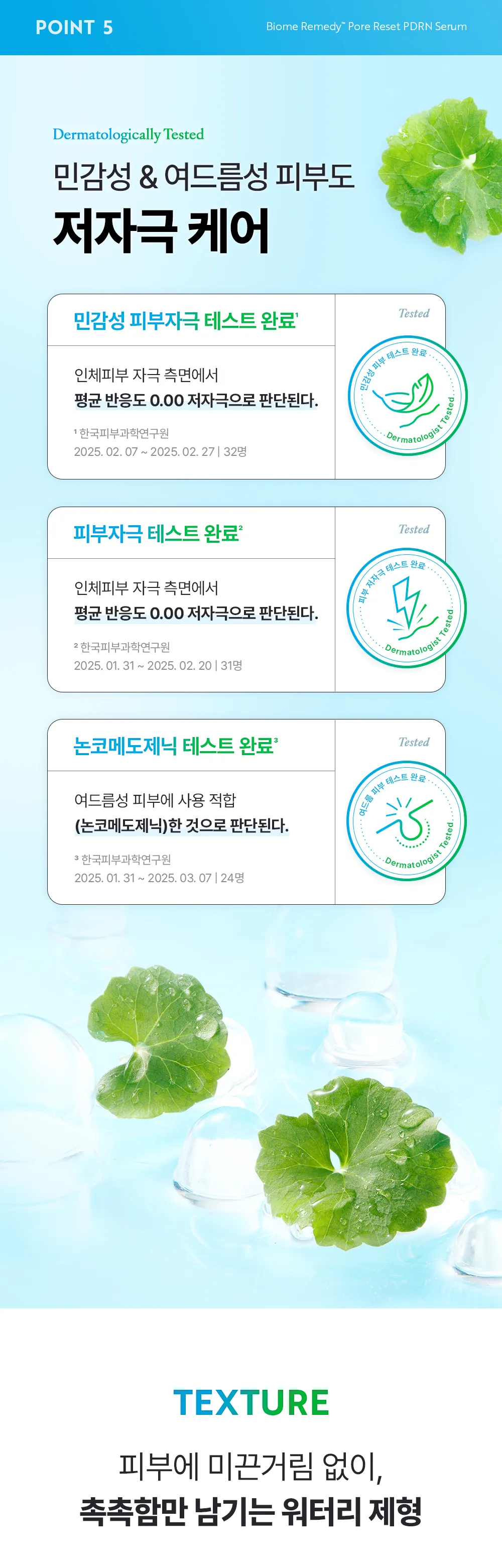 JuzBeauty_JuzBeautyMalaysia_JuzPretty_Authentic_Kbeauty_Malaysia_Skin_Care_Cosmetics_K-beauty_Health_Care_korean_streetwear_UIQ Biome Remedy Pore Reset PDRN Serum 微生态PDRN修护精华2