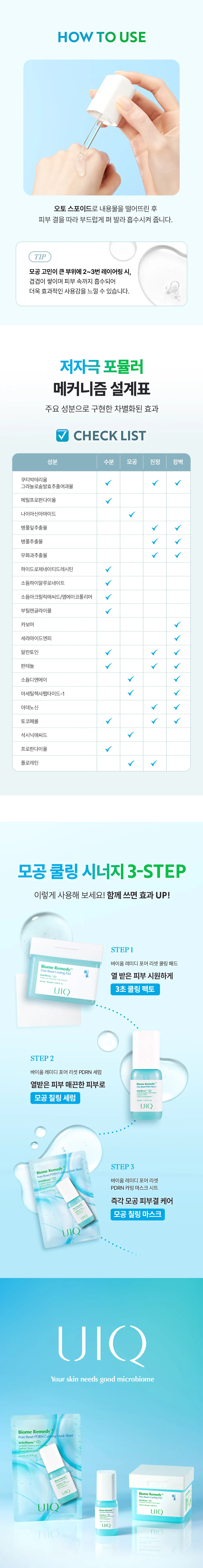 JuzBeauty_JuzBeautyMalaysia_JuzPretty_Authentic_Kbeauty_Malaysia_Skin_Care_Cosmetics_K-beauty_Health_Care_korean_streetwear_UIQ Biome Remedy Pore Reset PDRN Serum 微生态PDRN修护精华1