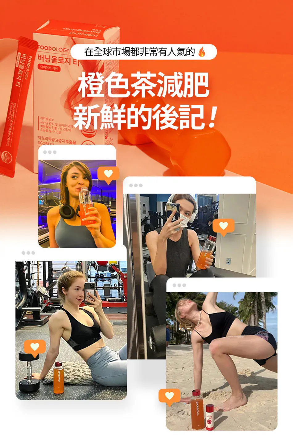 JuzBeauty_JuzBeautyMalaysia_JuzPretty_Authentic_Kbeauty_Malaysia_Skin_Care_Cosmetics_K-beauty_Health_Care_korean_streetwear_FOODOLOGY Burningology Tea 燃脂茶3