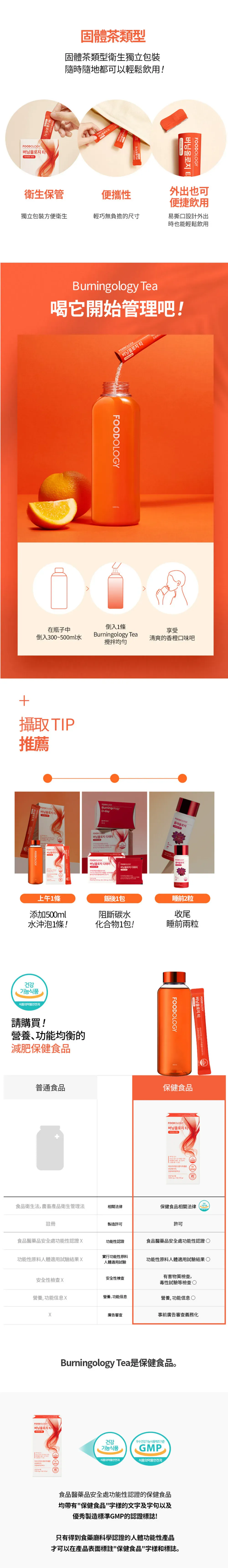 JuzBeauty_JuzBeautyMalaysia_JuzPretty_Authentic_Kbeauty_Malaysia_Skin_Care_Cosmetics_K-beauty_Health_Care_korean_streetwear_FOODOLOGY Burningology Tea 燃脂茶12