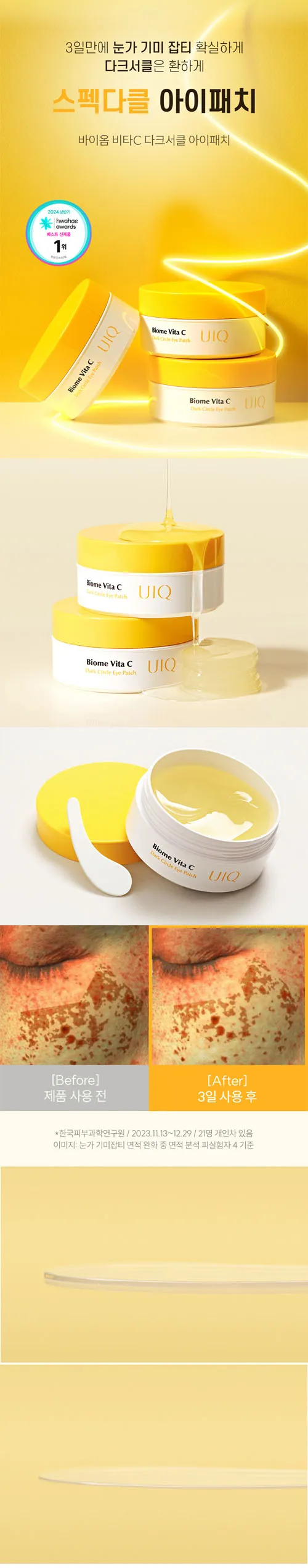 JuzBeauty_JuzBeautyMalaysia_JuzPretty_Authentic_Kbeauty_Malaysia_Skin_Care_Cosmetics_K-beauty_Health_Care_korean_streetwear_UIQ Biome Vita C Dark Circle Eye Patch 微生态维C淡黑眼圈眼膜 3