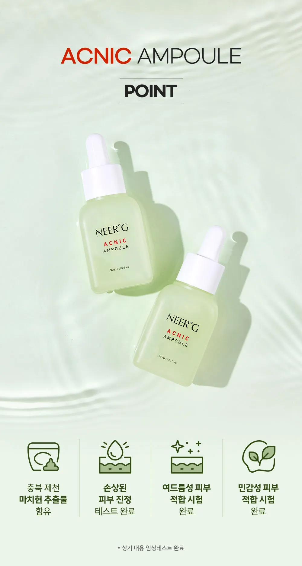JuzBeauty_JuzBeautyMalaysia_JuzPretty_Authentic_Kbeauty_Malaysia_Skin_Care_Cosmetics_K-beauty_Health_Care_korean_streetwear_NEERG Acnic Ampoule 痘肌修护安瓶精华19