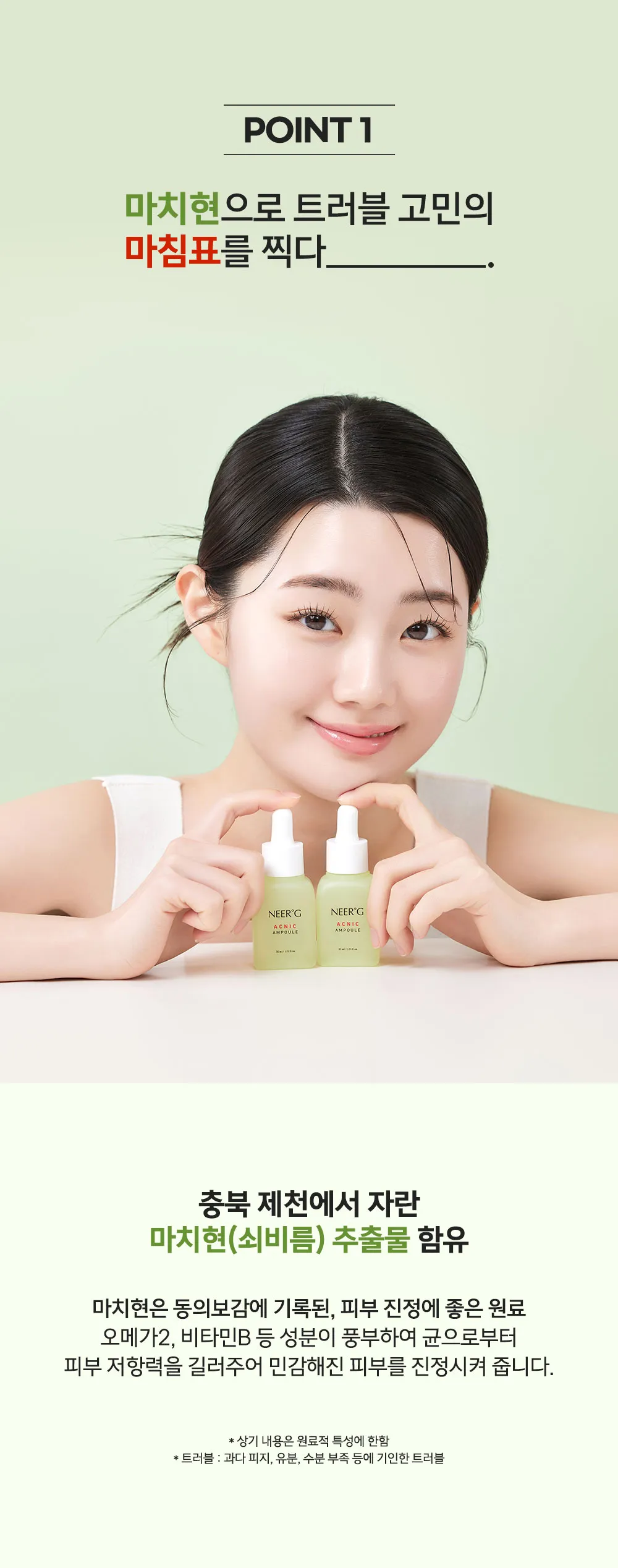 JuzBeauty_JuzBeautyMalaysia_JuzPretty_Authentic_Kbeauty_Malaysia_Skin_Care_Cosmetics_K-beauty_Health_Care_korean_streetwear_NEERG Acnic Ampoule 痘肌修护安瓶精华21