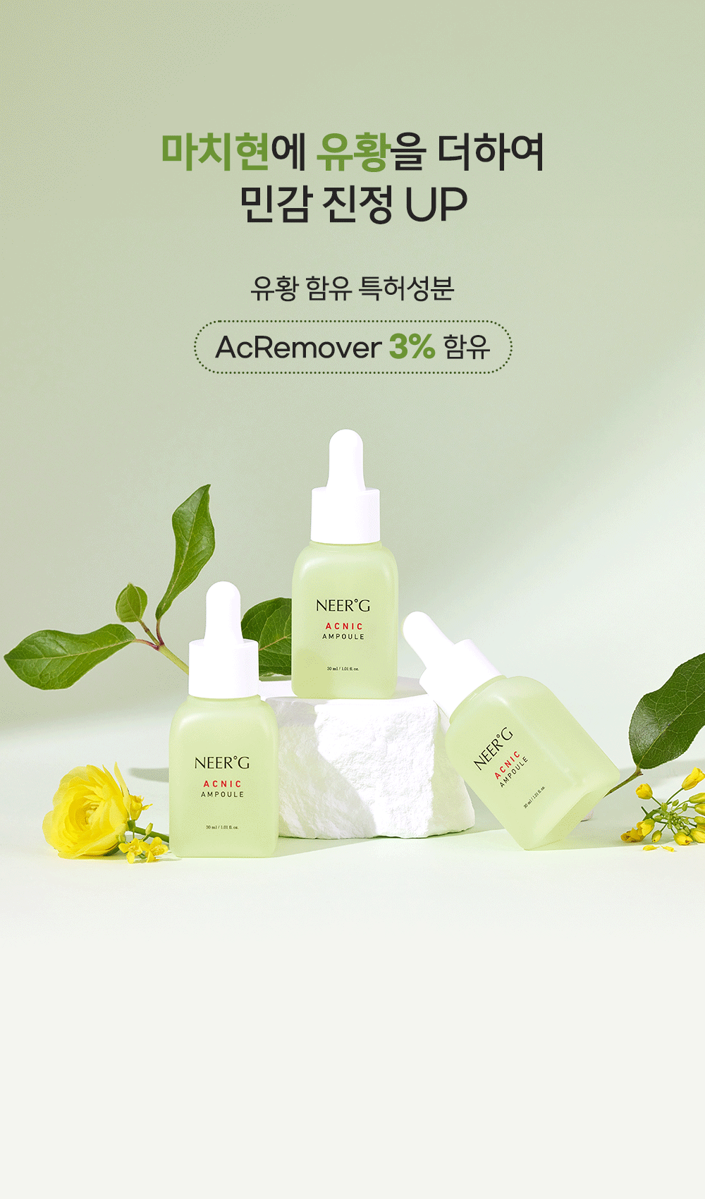 JuzBeauty_JuzBeautyMalaysia_JuzPretty_Authentic_Kbeauty_Malaysia_Skin_Care_Cosmetics_K-beauty_Health_Care_korean_streetwear_NEERG Acnic Ampoule 痘肌修护安瓶精华20
