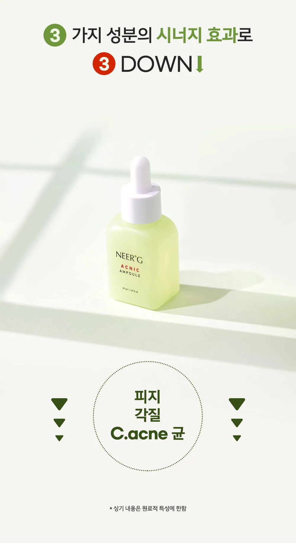 JuzBeauty_JuzBeautyMalaysia_JuzPretty_Authentic_Kbeauty_Malaysia_Skin_Care_Cosmetics_K-beauty_Health_Care_korean_streetwear_NEERG Acnic Ampoule 痘肌修护安瓶精华14
