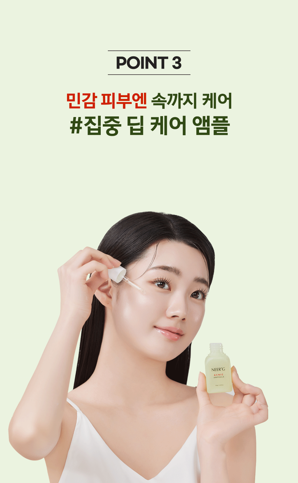 JuzBeauty_JuzBeautyMalaysia_JuzPretty_Authentic_Kbeauty_Malaysia_Skin_Care_Cosmetics_K-beauty_Health_Care_korean_streetwear_NEERG Acnic Ampoule 痘肌修护安瓶精华13