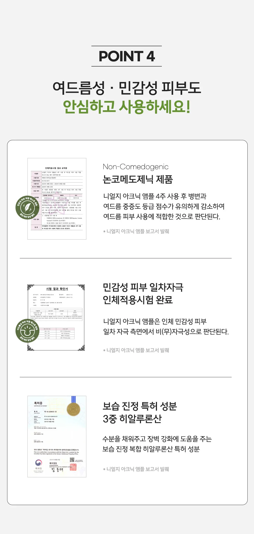 JuzBeauty_JuzBeautyMalaysia_JuzPretty_Authentic_Kbeauty_Malaysia_Skin_Care_Cosmetics_K-beauty_Health_Care_korean_streetwear_NEERG Acnic Ampoule 痘肌修护安瓶精华11
