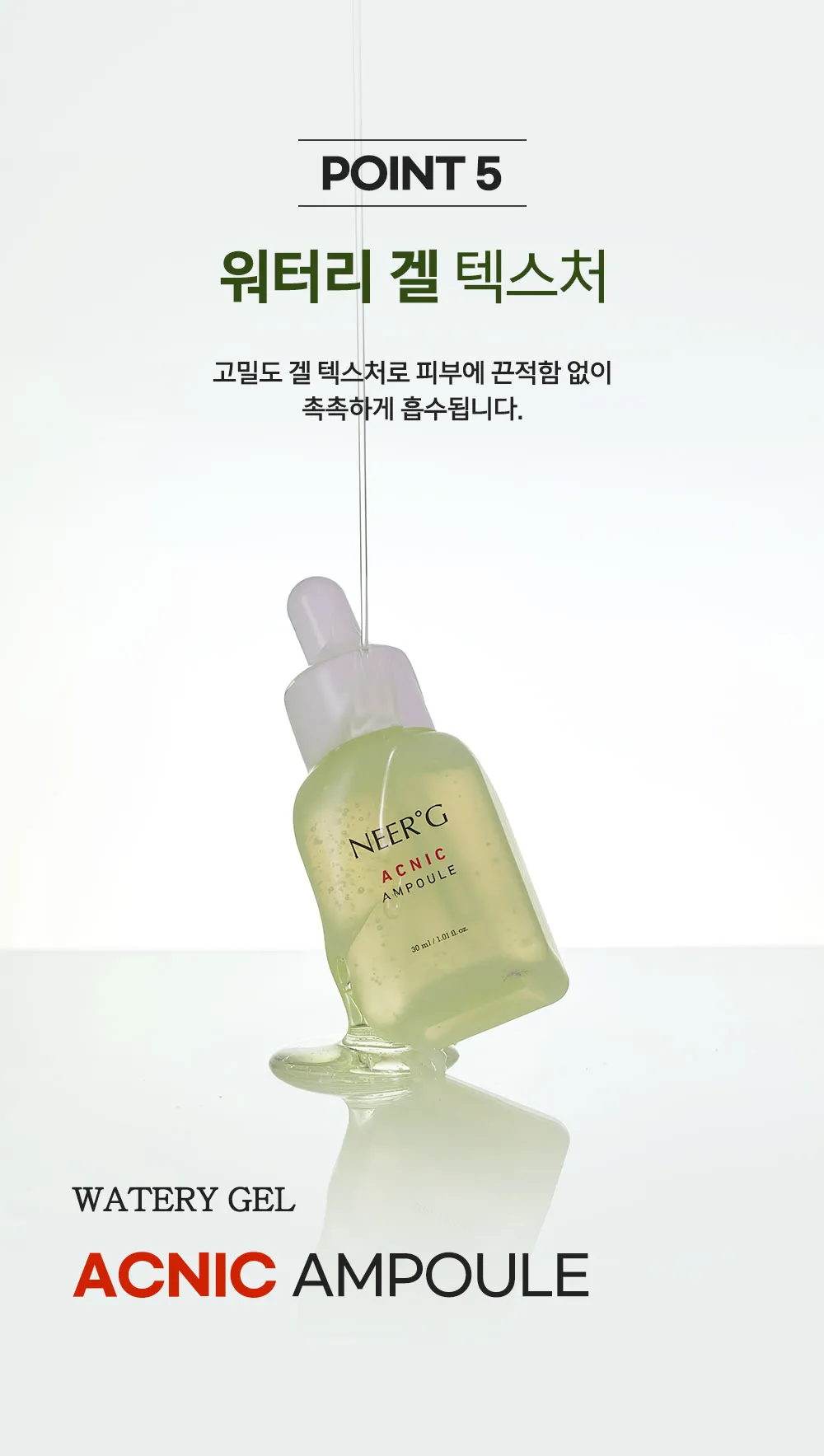 JuzBeauty_JuzBeautyMalaysia_JuzPretty_Authentic_Kbeauty_Malaysia_Skin_Care_Cosmetics_K-beauty_Health_Care_korean_streetwear_NEERG Acnic Ampoule 痘肌修护安瓶精华1