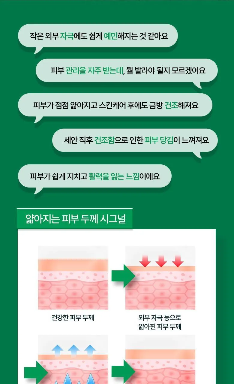 JuzBeauty_JuzBeautyMalaysia_JuzPretty_Authentic_Kbeauty_Malaysia_Skin_Care_Cosmetics_K-beauty_Health_Care_korean_streetwear_BIOHEAL BOH Panthecell Repair Cica Ampoule Mist 积雪草修护精华喷雾9