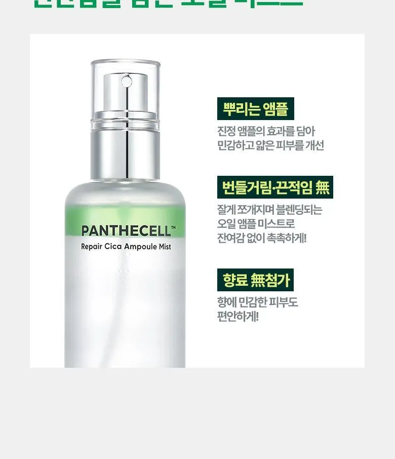 JuzBeauty_JuzBeautyMalaysia_JuzPretty_Authentic_Kbeauty_Malaysia_Skin_Care_Cosmetics_K-beauty_Health_Care_korean_streetwear_BIOHEAL BOH Panthecell Repair Cica Ampoule Mist 积雪草修护精华喷雾12