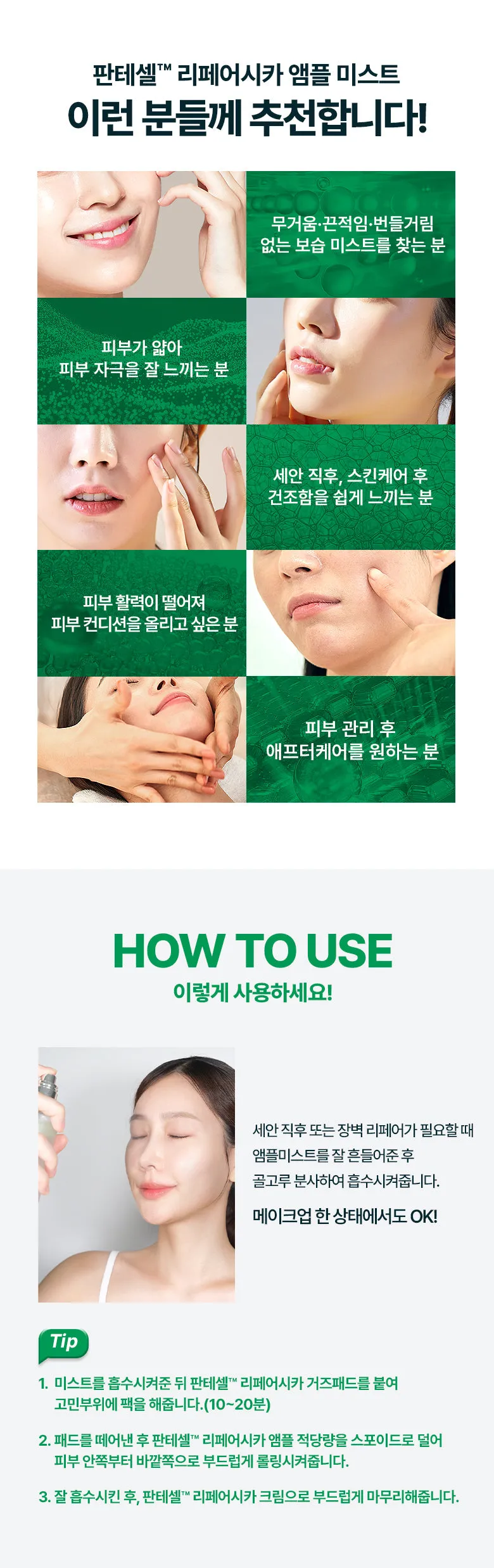 JuzBeauty_JuzBeautyMalaysia_JuzPretty_Authentic_Kbeauty_Malaysia_Skin_Care_Cosmetics_K-beauty_Health_Care_korean_streetwear_BIOHEAL BOH Panthecell Repair Cica Ampoule Mist 积雪草修护精华喷雾4