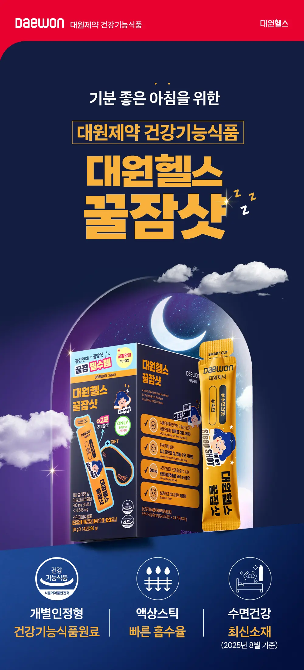 JuzBeauty_JuzBeautyMalaysia_JuzPretty_Authentic_Kbeauty_Malaysia_Skin_Care_Cosmetics_K-beauty_Health_Care_korean_streetwear_NATUREDREAM Botanical Night Melatempo NATURE DREAM 植物性褪黑素10