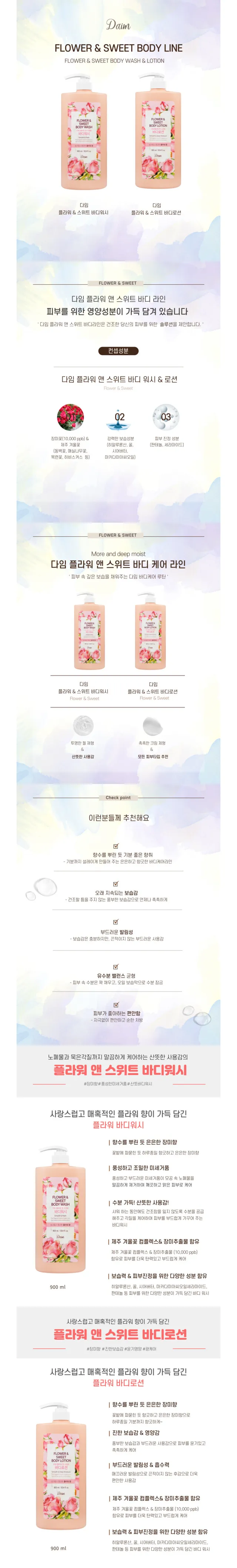 JuzBeauty_JuzBeautyMalaysia_JuzPretty_Authentic_Kbeauty_Malaysia_Skin_Care_Cosmetics_K-beauty_Health_Care_korean_streetwear_DAIM Body Wash 沐浴露2