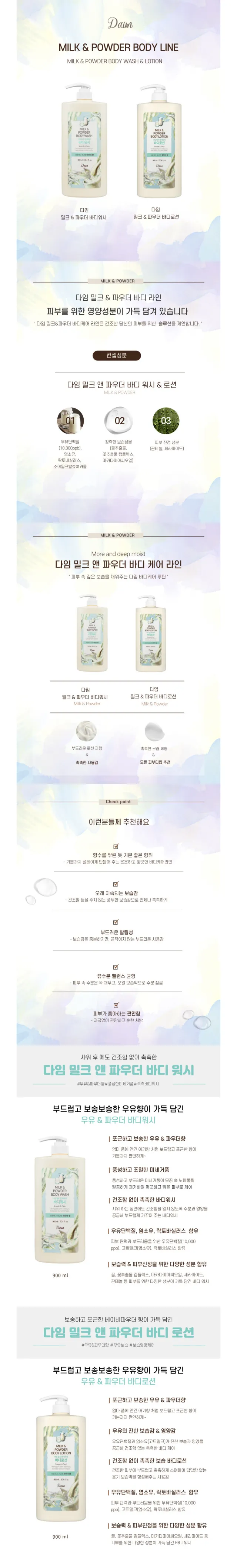 JuzBeauty_JuzBeautyMalaysia_JuzPretty_Authentic_Kbeauty_Malaysia_Skin_Care_Cosmetics_K-beauty_Health_Care_korean_streetwear_DAIM Body Wash 沐浴露4