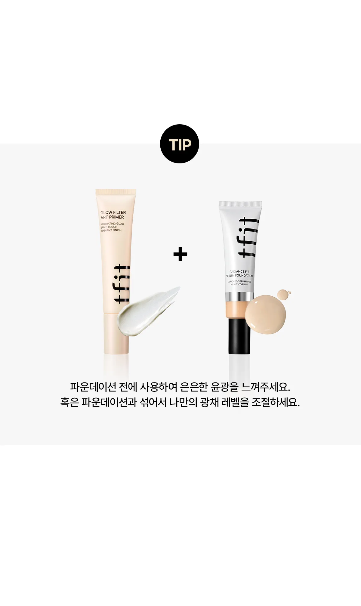 JuzBeauty_JuzBeautyMalaysia_JuzPretty_Authentic_Kbeauty_Malaysia_Skin_Care_Cosmetics_K-beauty_Health_Care_korean_streetwear_TFIT Art Primer T-FIT 毛孔橡皮擦妆前乳 7