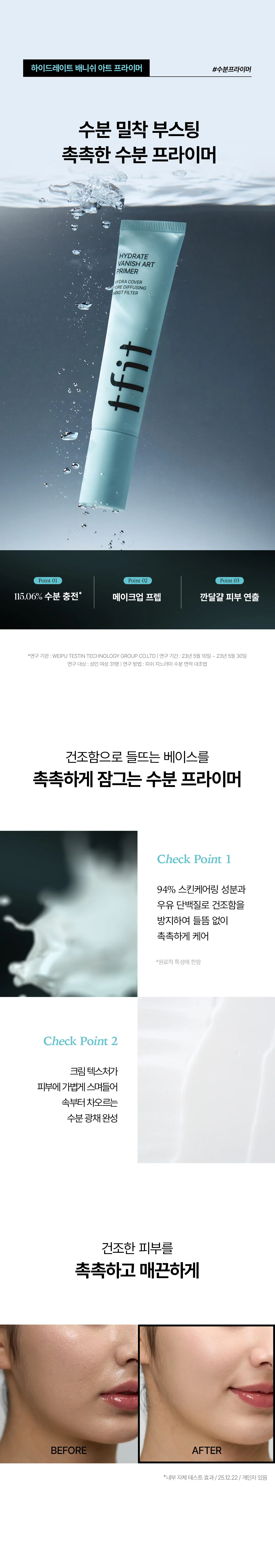 JuzBeauty_JuzBeautyMalaysia_JuzPretty_Authentic_Kbeauty_Malaysia_Skin_Care_Cosmetics_K-beauty_Health_Care_korean_streetwear_TFIT Art Primer T-FIT 毛孔橡皮擦妆前乳 8