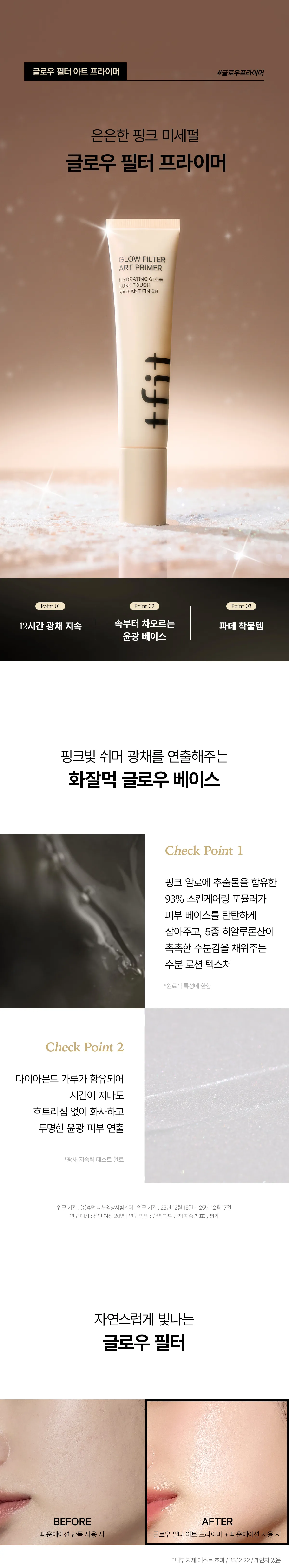 JuzBeauty_JuzBeautyMalaysia_JuzPretty_Authentic_Kbeauty_Malaysia_Skin_Care_Cosmetics_K-beauty_Health_Care_korean_streetwear_TFIT Art Primer T-FIT 毛孔橡皮擦妆前乳 6