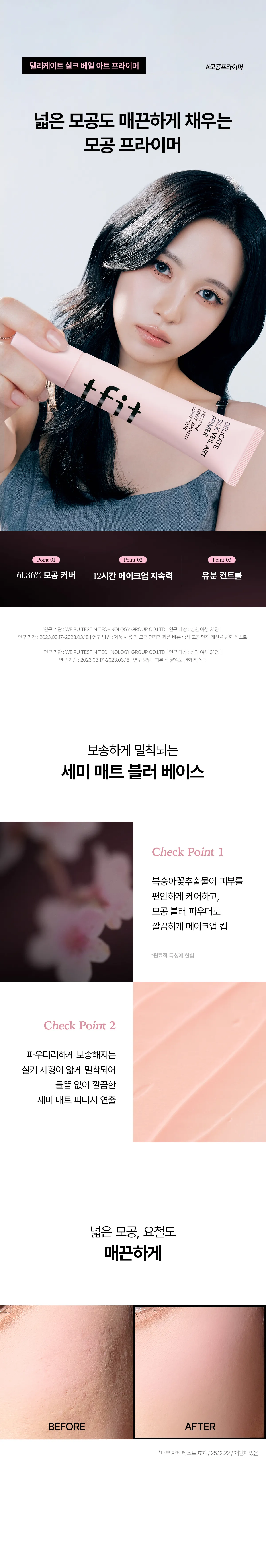 JuzBeauty_JuzBeautyMalaysia_JuzPretty_Authentic_Kbeauty_Malaysia_Skin_Care_Cosmetics_K-beauty_Health_Care_korean_streetwear_TFIT Art Primer T-FIT 毛孔橡皮擦妆前乳 3