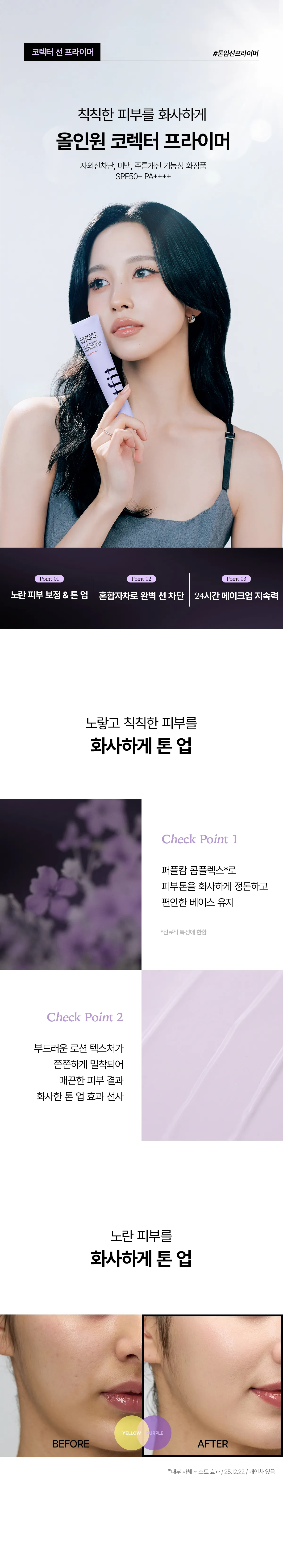 JuzBeauty_JuzBeautyMalaysia_JuzPretty_Authentic_Kbeauty_Malaysia_Skin_Care_Cosmetics_K-beauty_Health_Care_korean_streetwear_TFIT Art Primer T-FIT 毛孔橡皮擦妆前乳 5