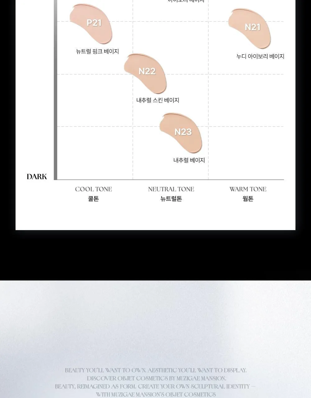 JuzBeauty_JuzBeautyMalaysia_JuzPretty_Authentic_Kbeauty_Malaysia_Skin_Care_Cosmetics_K-beauty_Health_Care_korean_streetwear_MUZIGAE MANSION Stay In Nude Mesh Cushion 时尚感型格雾面气垫13