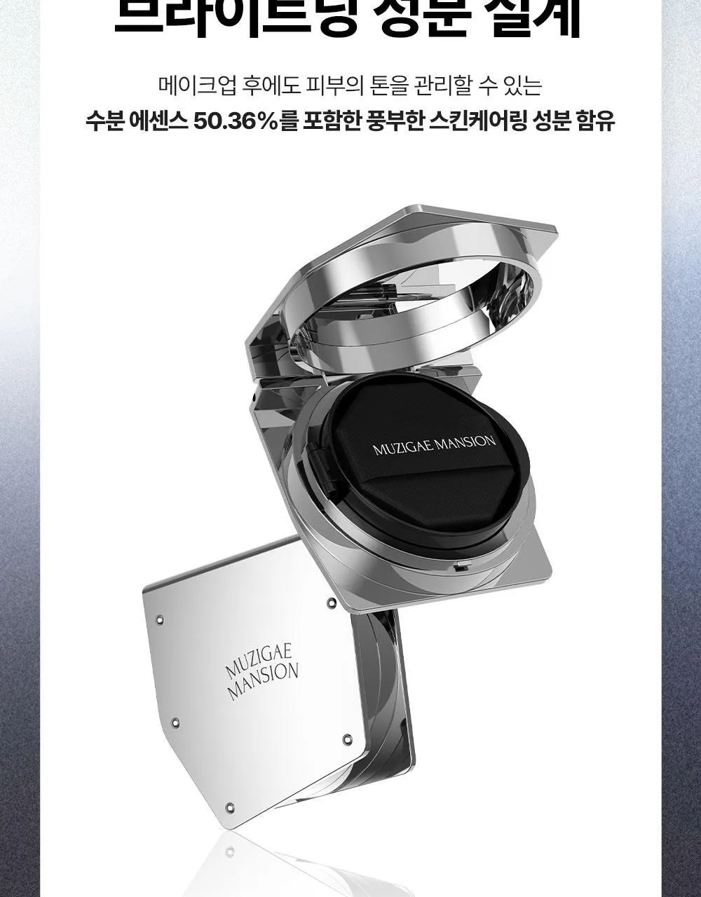 JuzBeauty_JuzBeautyMalaysia_JuzPretty_Authentic_Kbeauty_Malaysia_Skin_Care_Cosmetics_K-beauty_Health_Care_korean_streetwear_MUZIGAE MANSION Stay In Nude Mesh Cushion 时尚感型格雾面气垫31