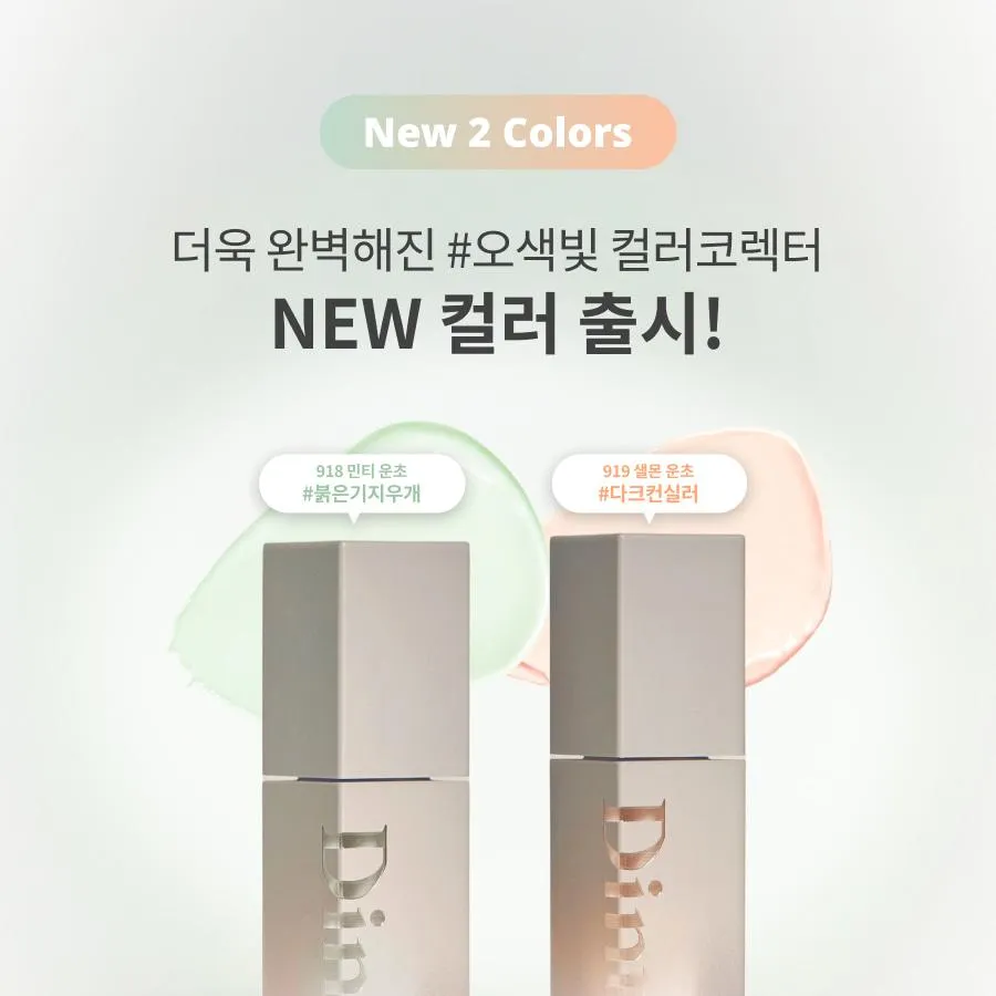 JuzBeauty_JuzBeautyMalaysia_JuzPretty_Authentic_Kbeauty_Malaysia_Skin_Care_Cosmetics_K-beauty_Health_Care_korean_streetwear_Dinto WoonCho Light Veil Color Corrector 云樵轻纱提亮校色液6
