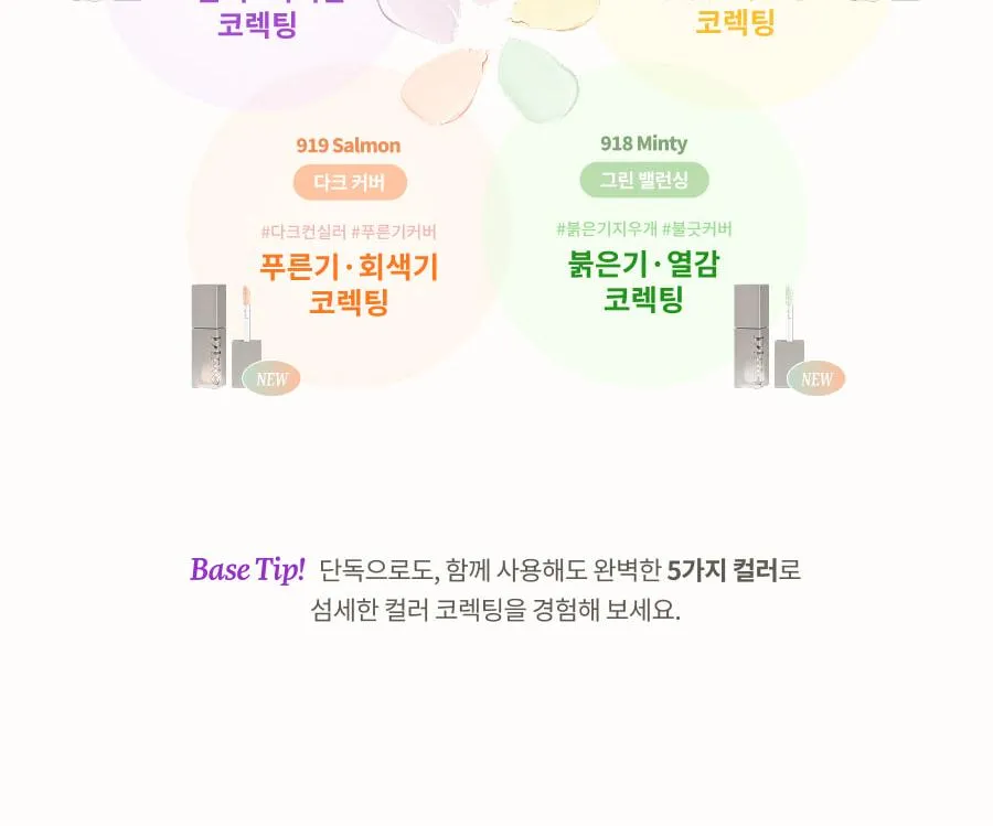 JuzBeauty_JuzBeautyMalaysia_JuzPretty_Authentic_Kbeauty_Malaysia_Skin_Care_Cosmetics_K-beauty_Health_Care_korean_streetwear_Dinto WoonCho Light Veil Color Corrector 云樵轻纱提亮校色液9
