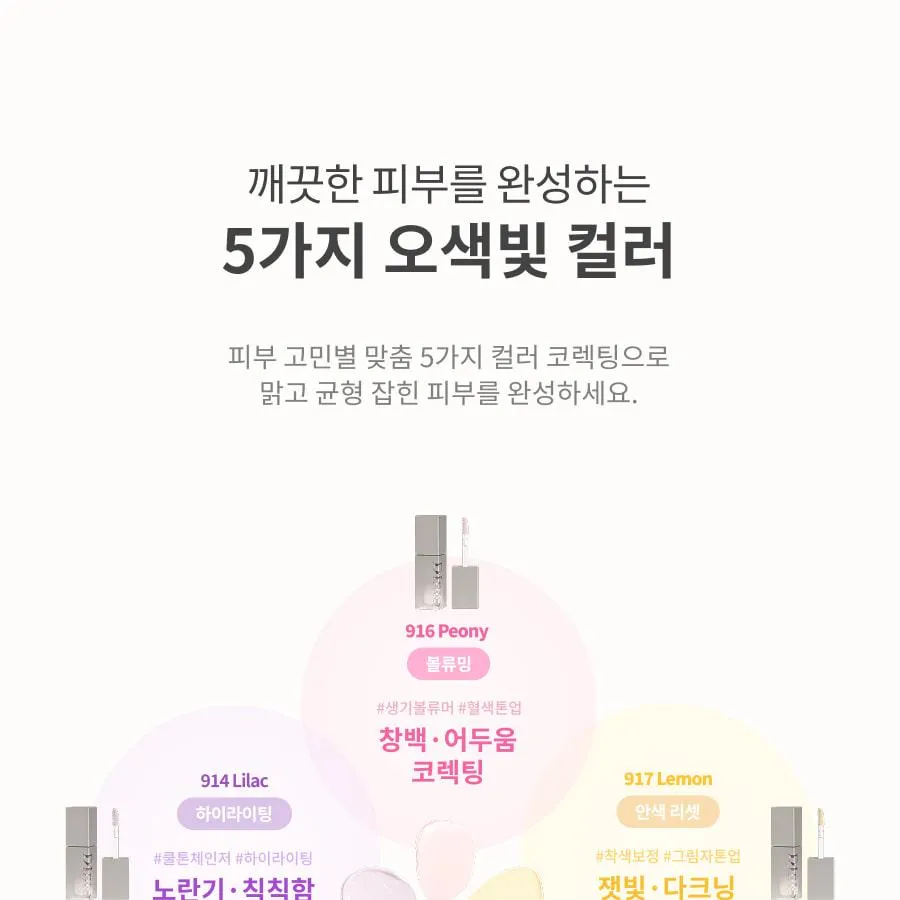 JuzBeauty_JuzBeautyMalaysia_JuzPretty_Authentic_Kbeauty_Malaysia_Skin_Care_Cosmetics_K-beauty_Health_Care_korean_streetwear_Dinto WoonCho Light Veil Color Corrector 云樵轻纱提亮校色液8