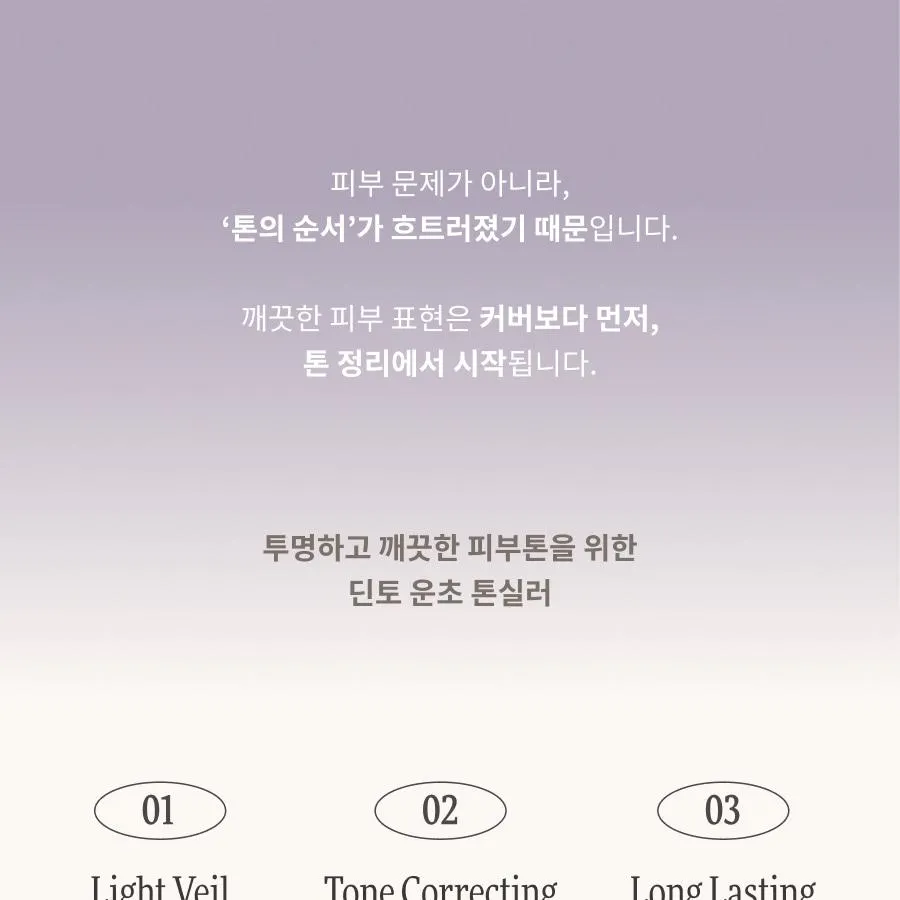 JuzBeauty_JuzBeautyMalaysia_JuzPretty_Authentic_Kbeauty_Malaysia_Skin_Care_Cosmetics_K-beauty_Health_Care_korean_streetwear_Dinto WoonCho Light Veil Color Corrector 云樵轻纱提亮校色液23