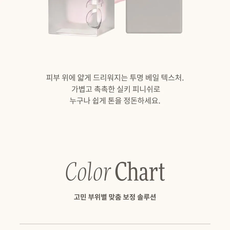 JuzBeauty_JuzBeautyMalaysia_JuzPretty_Authentic_Kbeauty_Malaysia_Skin_Care_Cosmetics_K-beauty_Health_Care_korean_streetwear_Dinto WoonCho Light Veil Color Corrector 云樵轻纱提亮校色液22