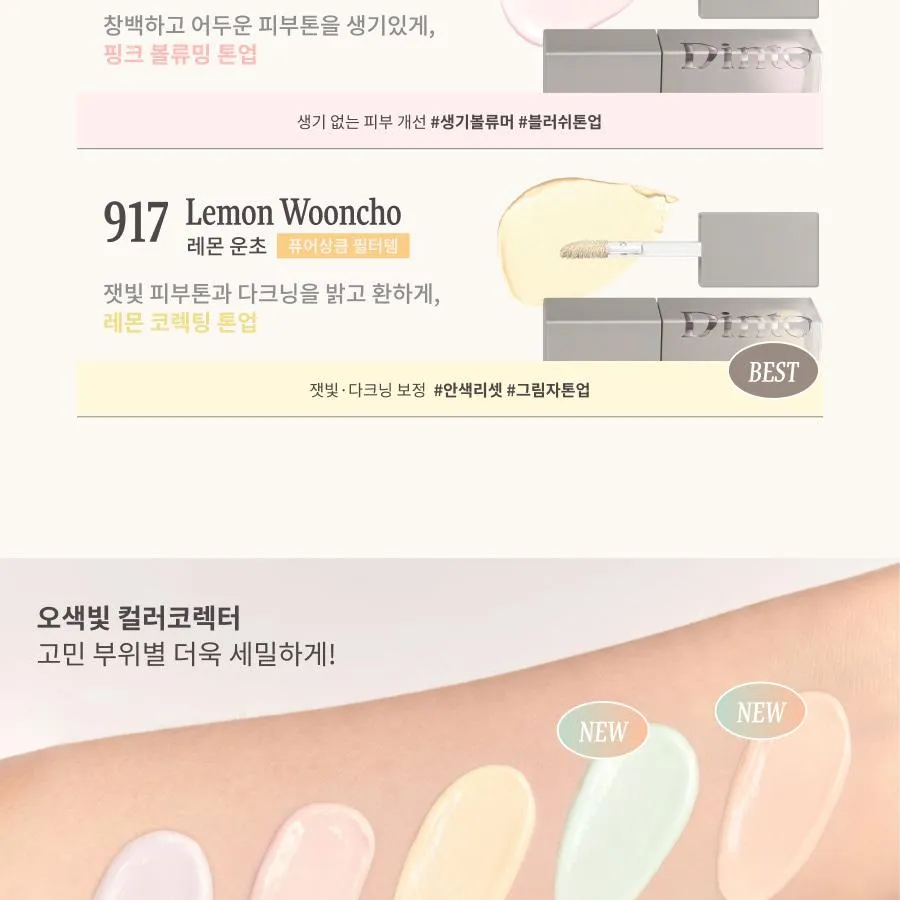 JuzBeauty_JuzBeautyMalaysia_JuzPretty_Authentic_Kbeauty_Malaysia_Skin_Care_Cosmetics_K-beauty_Health_Care_korean_streetwear_Dinto WoonCho Light Veil Color Corrector 云樵轻纱提亮校色液25
