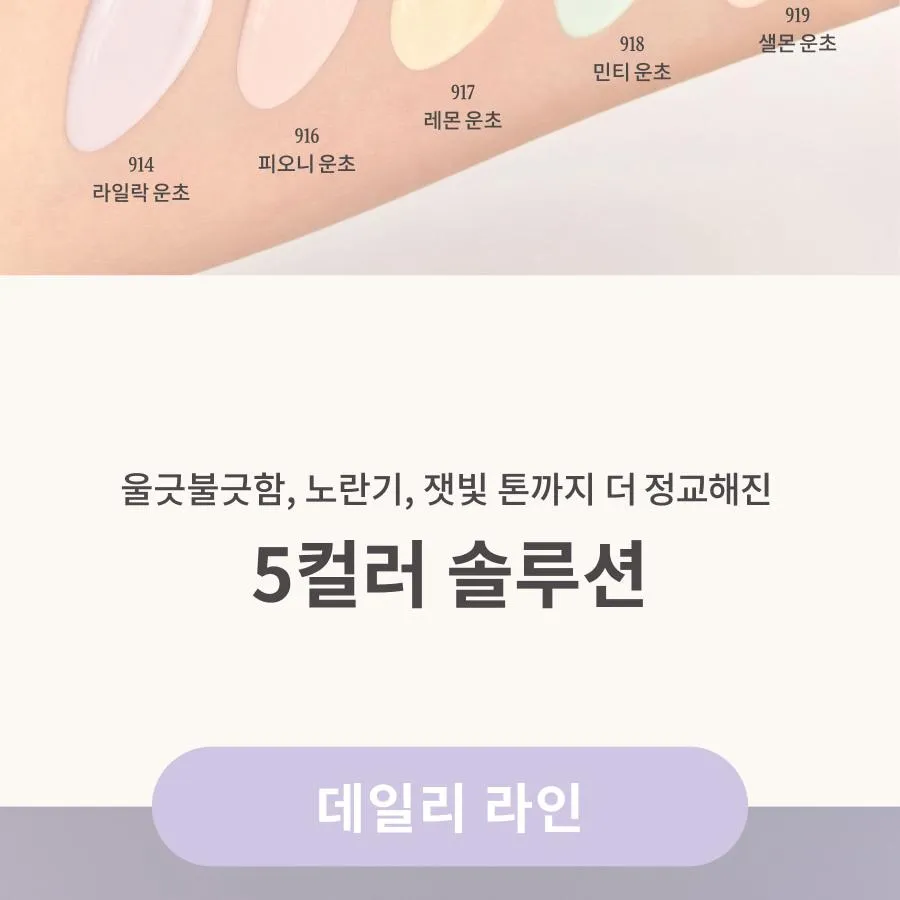 JuzBeauty_JuzBeautyMalaysia_JuzPretty_Authentic_Kbeauty_Malaysia_Skin_Care_Cosmetics_K-beauty_Health_Care_korean_streetwear_Dinto WoonCho Light Veil Color Corrector 云樵轻纱提亮校色液24