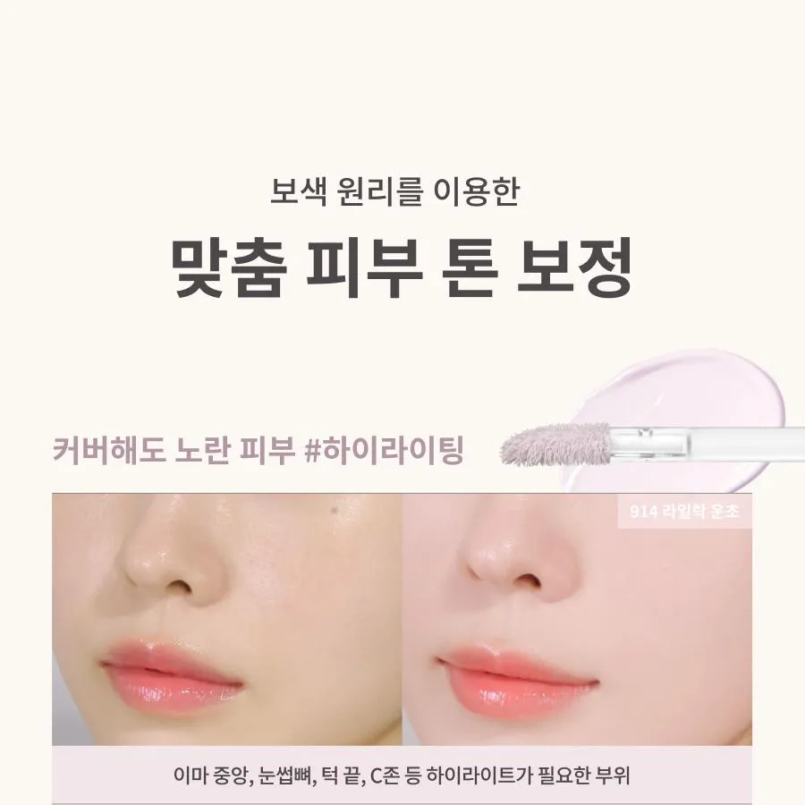 JuzBeauty_JuzBeautyMalaysia_JuzPretty_Authentic_Kbeauty_Malaysia_Skin_Care_Cosmetics_K-beauty_Health_Care_korean_streetwear_Dinto WoonCho Light Veil Color Corrector 云樵轻纱提亮校色液31