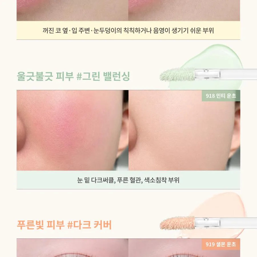 JuzBeauty_JuzBeautyMalaysia_JuzPretty_Authentic_Kbeauty_Malaysia_Skin_Care_Cosmetics_K-beauty_Health_Care_korean_streetwear_Dinto WoonCho Light Veil Color Corrector 云樵轻纱提亮校色液33