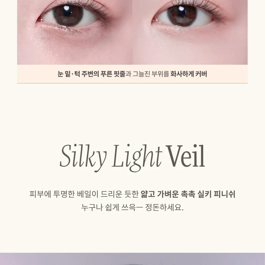 JuzBeauty_JuzBeautyMalaysia_JuzPretty_Authentic_Kbeauty_Malaysia_Skin_Care_Cosmetics_K-beauty_Health_Care_korean_streetwear_Dinto WoonCho Light Veil Color Corrector 云樵轻纱提亮校色液29