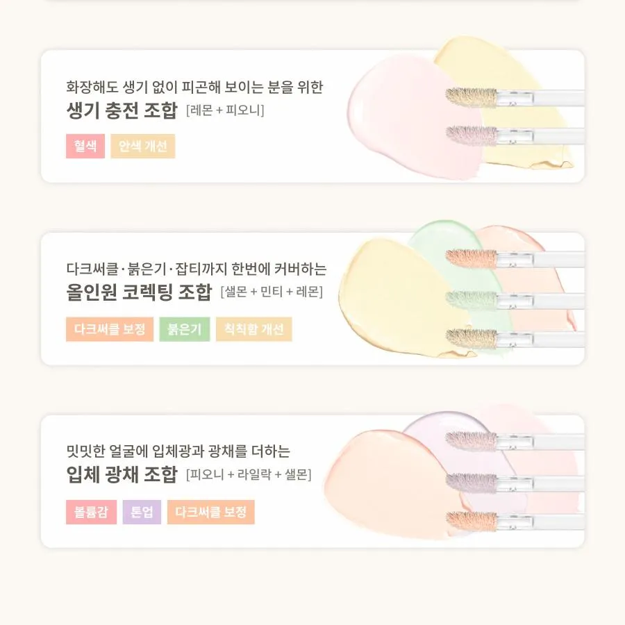 JuzBeauty_JuzBeautyMalaysia_JuzPretty_Authentic_Kbeauty_Malaysia_Skin_Care_Cosmetics_K-beauty_Health_Care_korean_streetwear_Dinto WoonCho Light Veil Color Corrector 云樵轻纱提亮校色液40