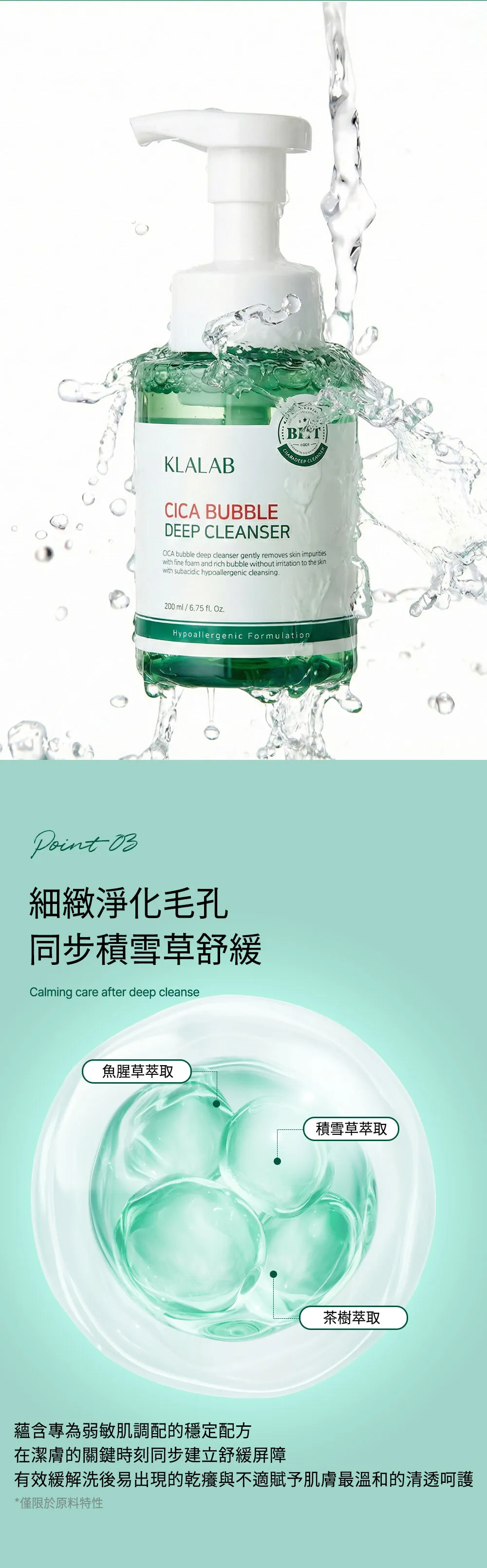 JuzBeauty_JuzBeautyMalaysia_JuzPretty_Authentic_Kbeauty_Malaysia_Skin_Care_Cosmetics_K-beauty_Health_Care_korean_streetwear_KLALAB Cica Bubble Deep Cleanser 积雪草泡泡深层洁面乳3